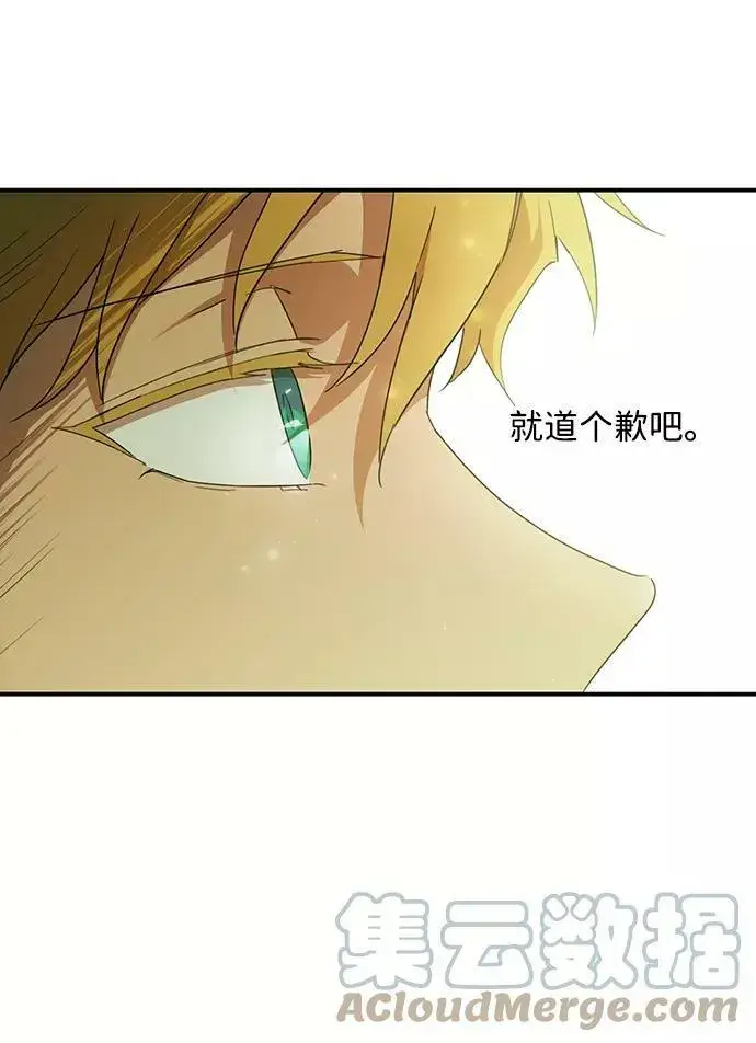 《落日夕阳，冰冷目光》[第63话] 两条路（14）图79