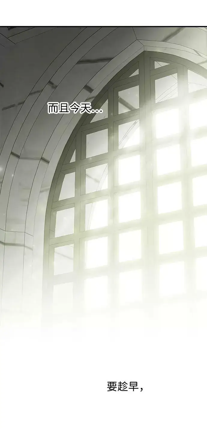 《落日夕阳，冰冷目光》[第63话] 两条路（14）图80