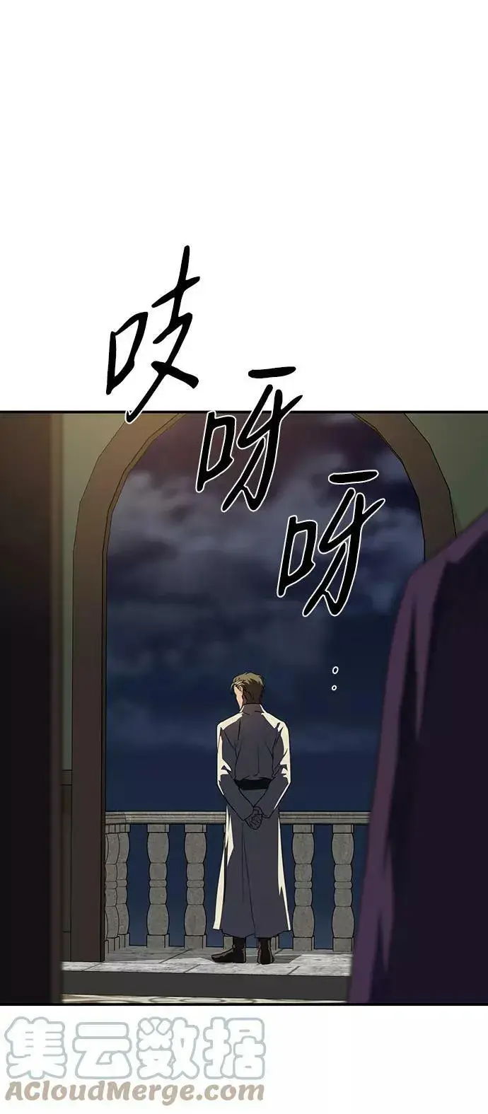 《落日夕阳，冰冷目光》[第63话] 两条路（14）图82