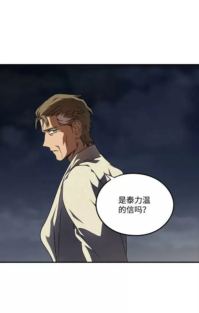 《落日夕阳，冰冷目光》[第63话] 两条路（14）图83