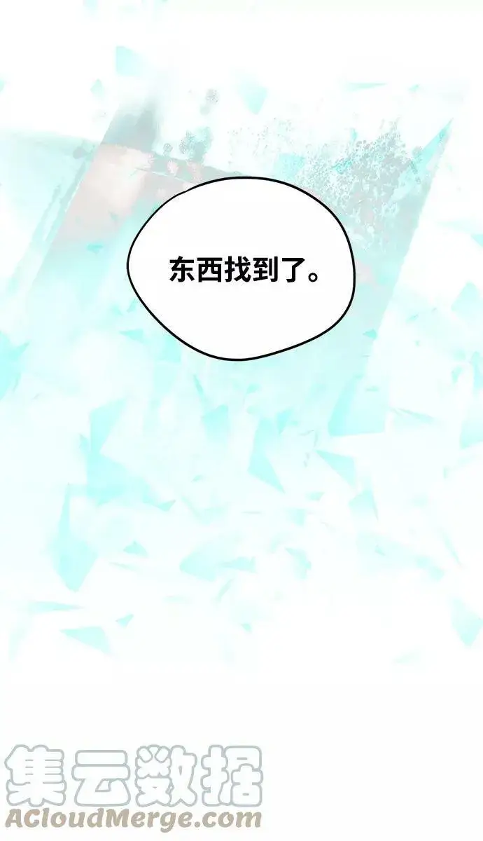 《落日夕阳，冰冷目光》[第63话] 两条路（14）图85