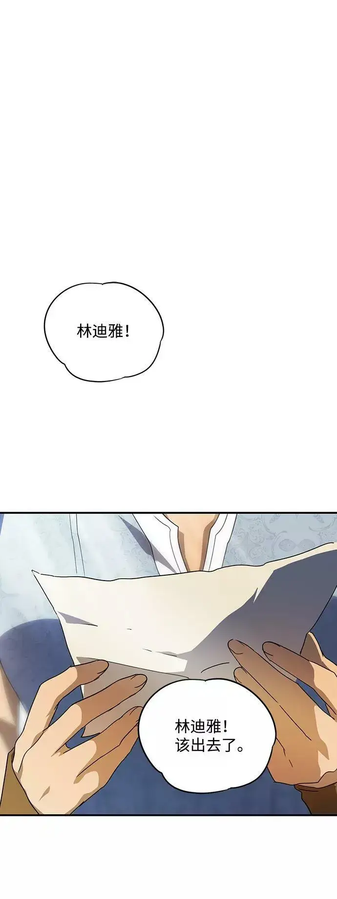 《落日夕阳，冰冷目光》[第63话] 两条路（14）图86