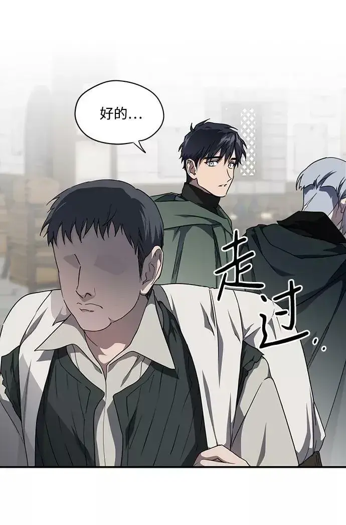 《落日夕阳，冰冷目光》[第64话] 两条路（15）图11