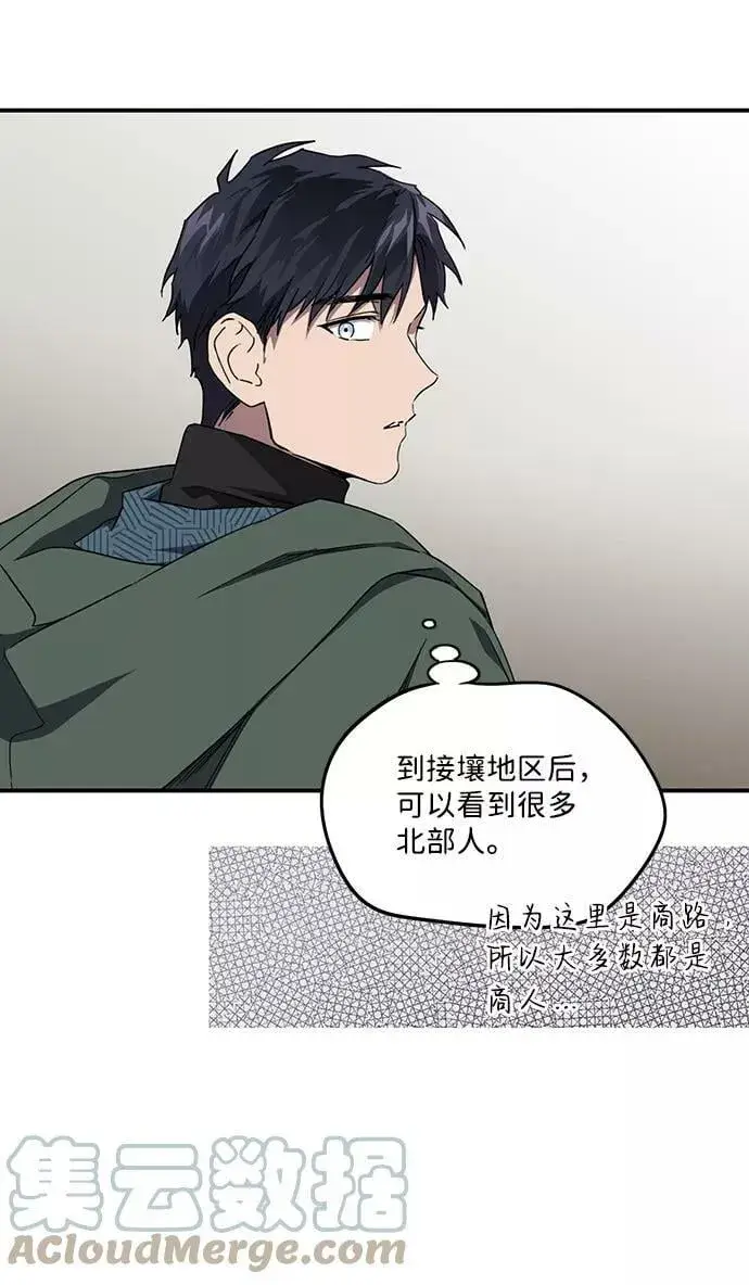 《落日夕阳，冰冷目光》[第64话] 两条路（15）图13