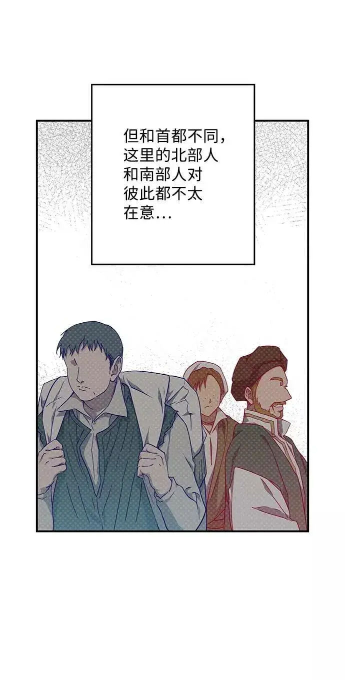 《落日夕阳，冰冷目光》[第64话] 两条路（15）图14