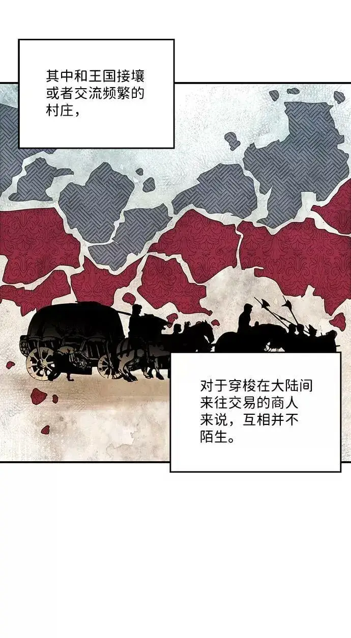《落日夕阳，冰冷目光》[第64话] 两条路（15）图17