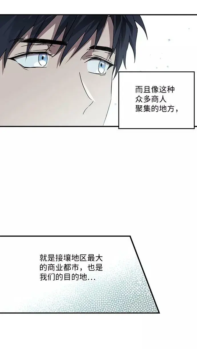 《落日夕阳，冰冷目光》[第64话] 两条路（15）图18