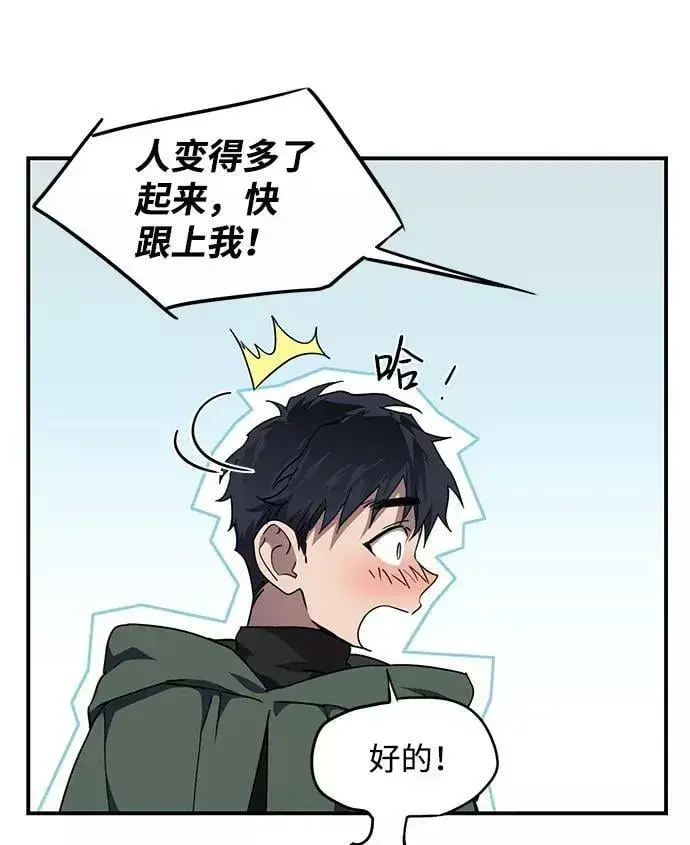 《落日夕阳，冰冷目光》[第64话] 两条路（15）图26