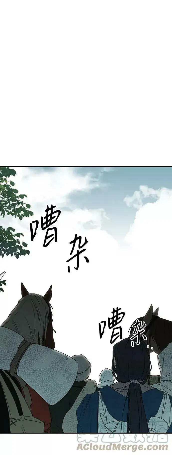 《落日夕阳，冰冷目光》[第64话] 两条路（15）图28