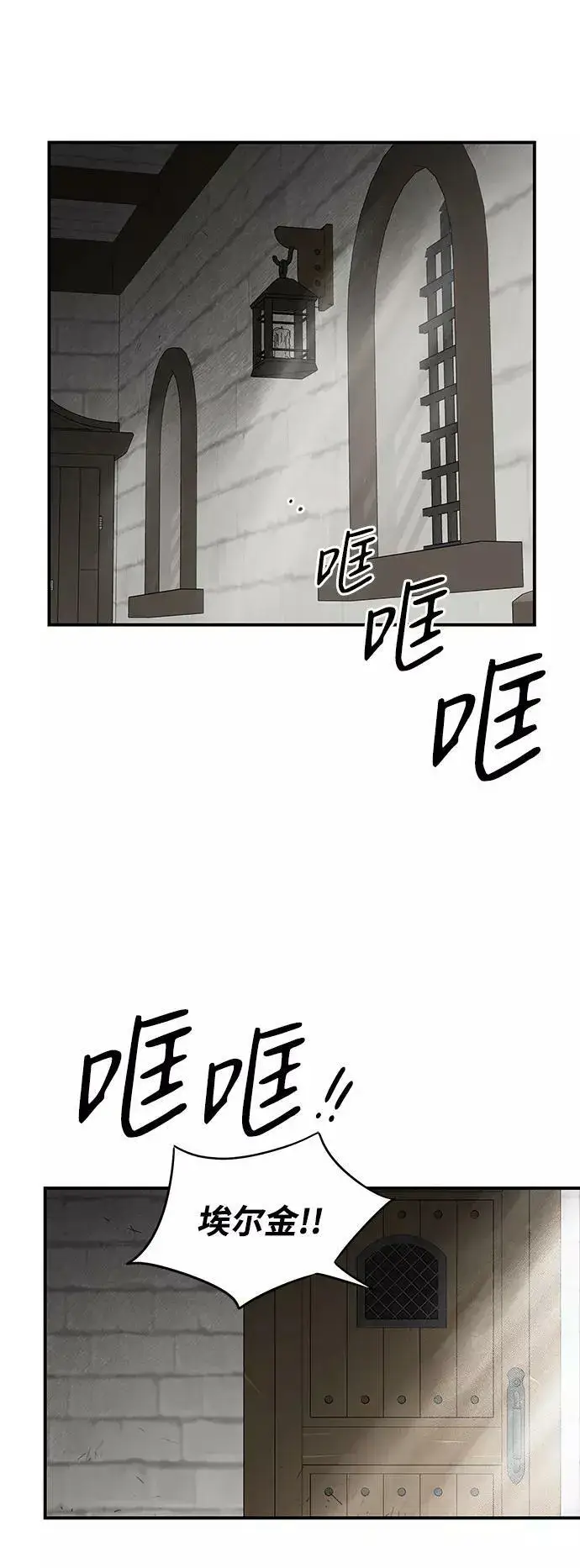 《落日夕阳，冰冷目光》[第64话] 两条路（15）图3