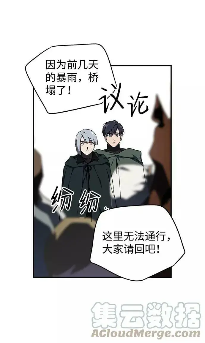 《落日夕阳，冰冷目光》[第64话] 两条路（15）图31