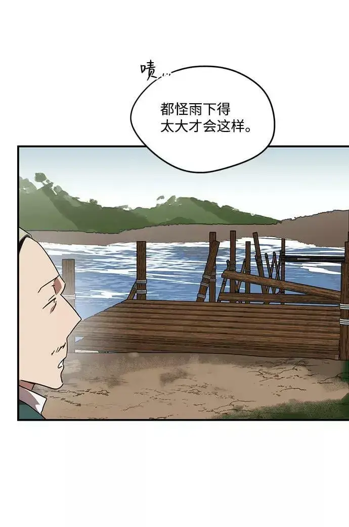 《落日夕阳，冰冷目光》[第64话] 两条路（15）图32