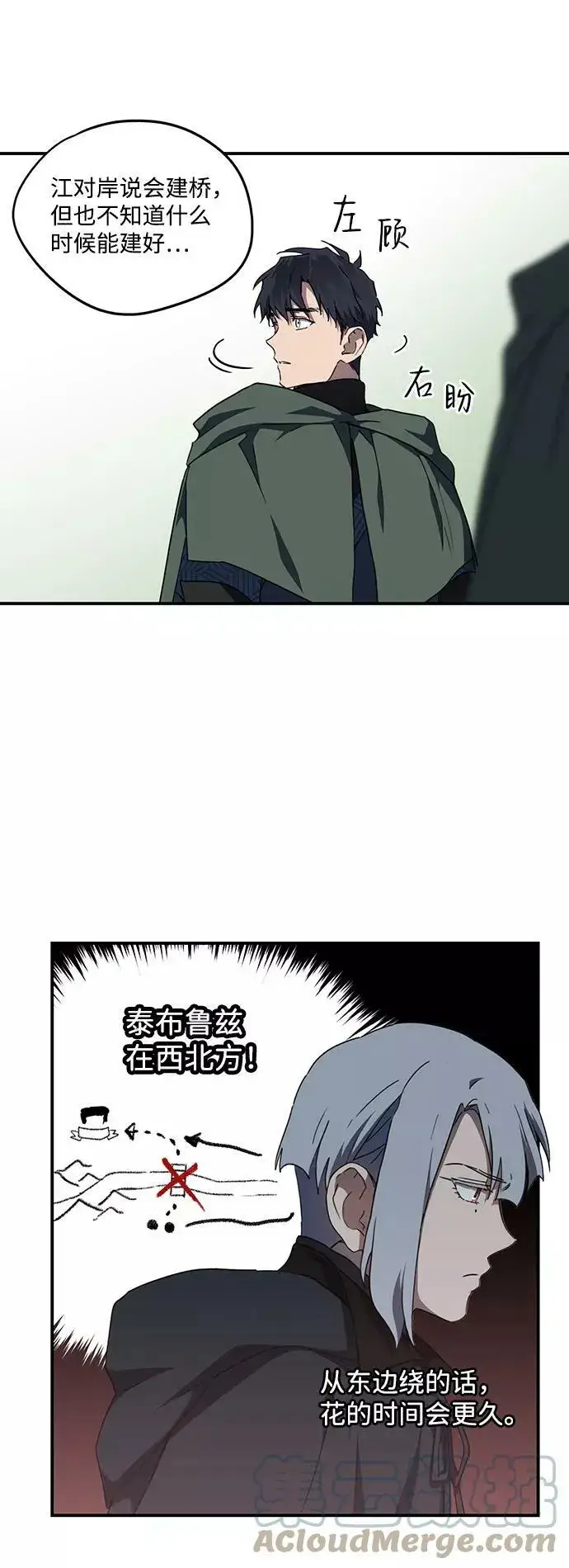 《落日夕阳，冰冷目光》[第64话] 两条路（15）图34