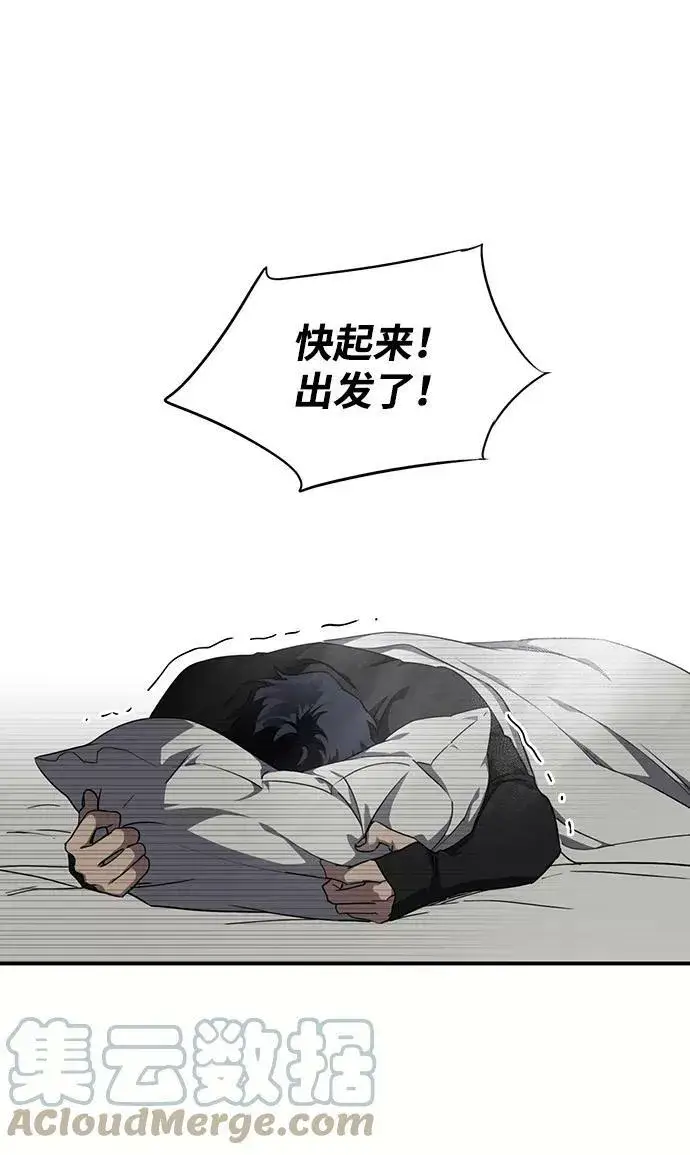 《落日夕阳，冰冷目光》[第64话] 两条路（15）图4