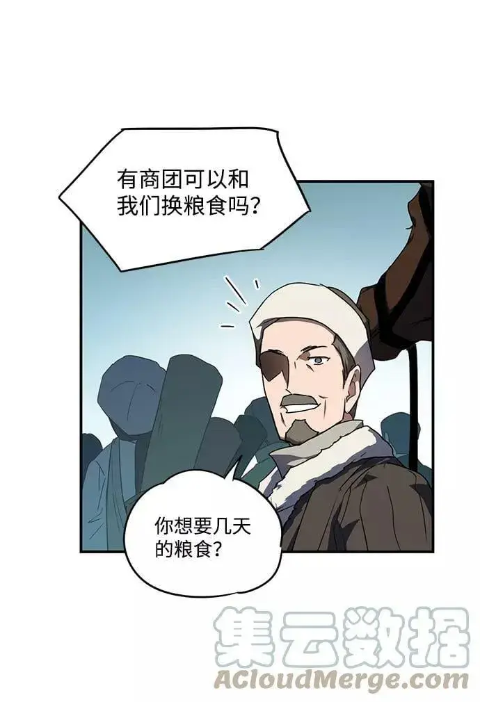 《落日夕阳，冰冷目光》[第64话] 两条路（15）图40