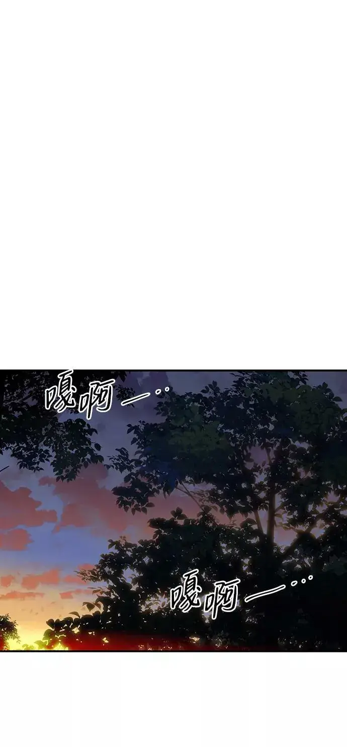 《落日夕阳，冰冷目光》[第64话] 两条路（15）图42