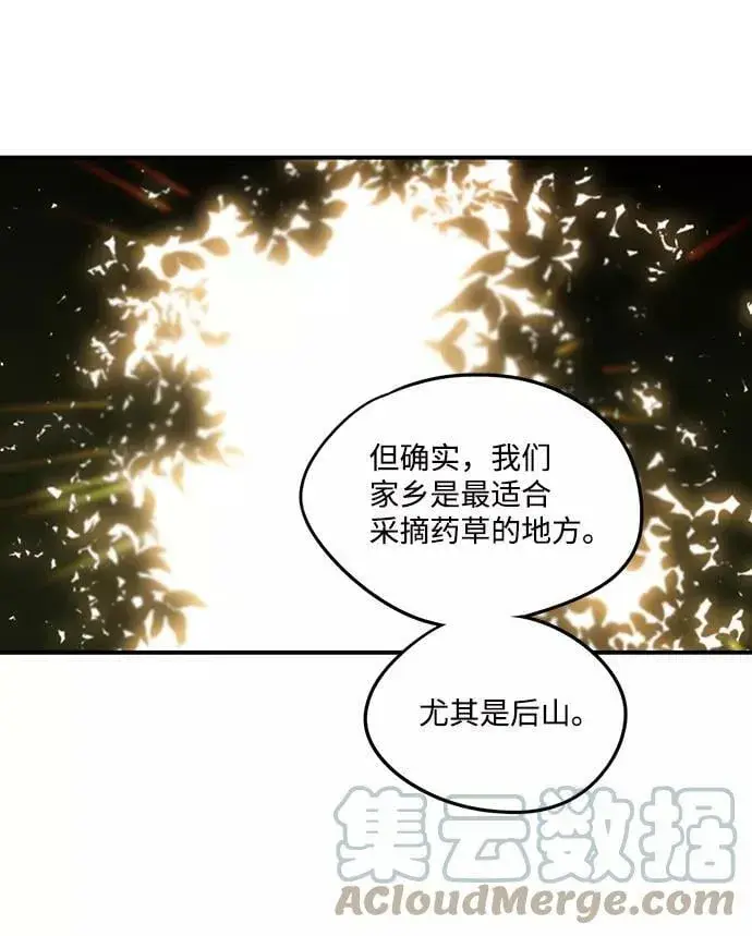 《落日夕阳，冰冷目光》[第64话] 两条路（15）图52