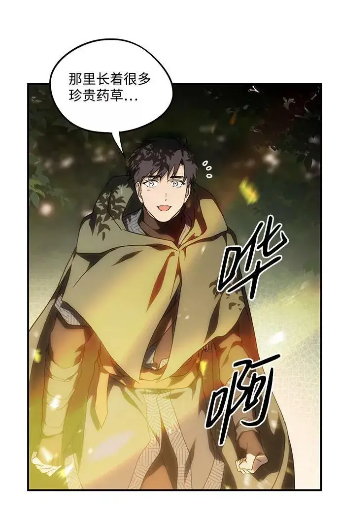 《落日夕阳，冰冷目光》[第64话] 两条路（15）图53