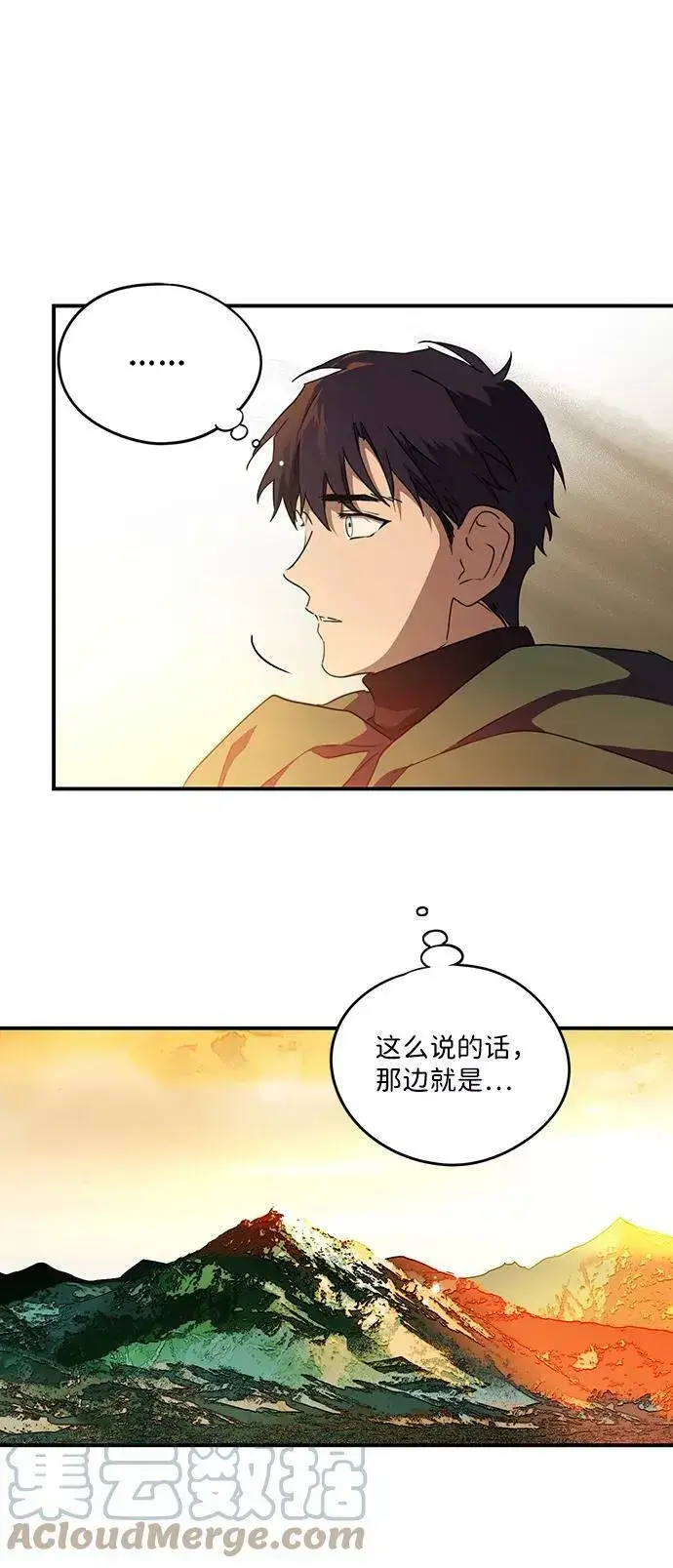 《落日夕阳，冰冷目光》[第64话] 两条路（15）图58