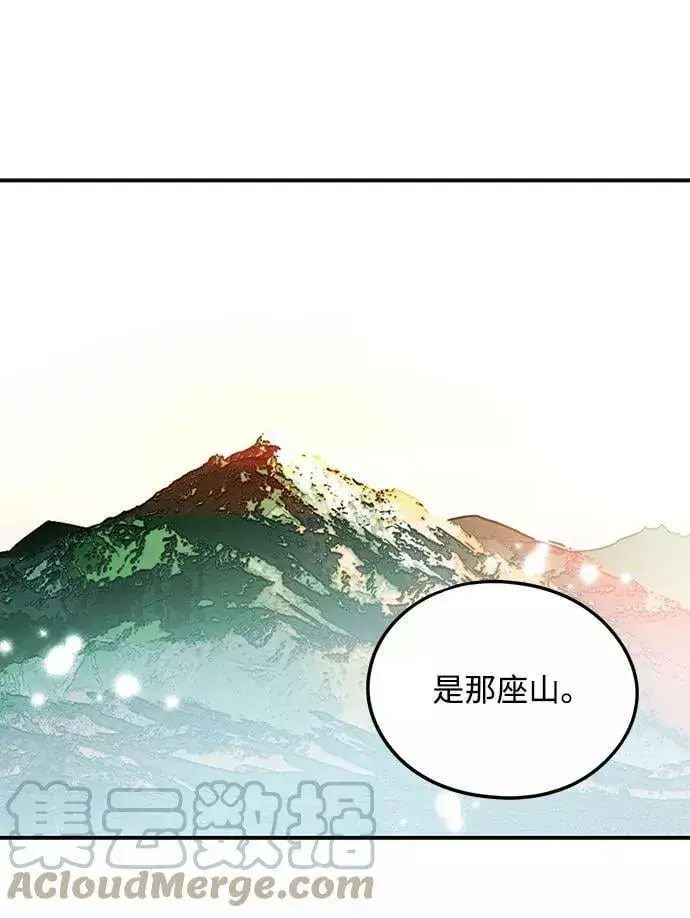 《落日夕阳，冰冷目光》[第64话] 两条路（15）图61