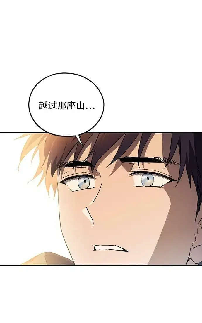 《落日夕阳，冰冷目光》[第64话] 两条路（15）图62