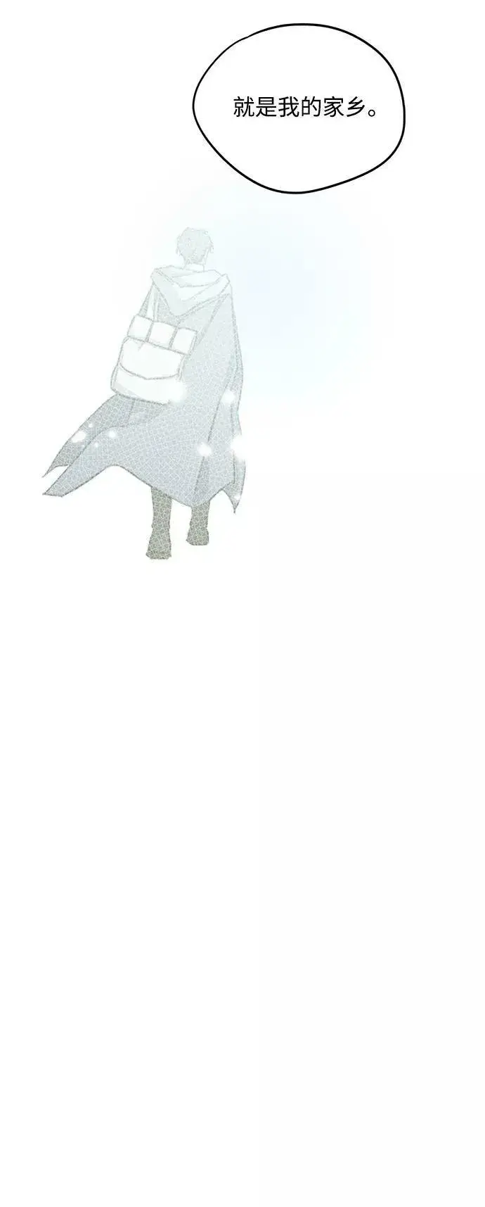 《落日夕阳，冰冷目光》[第64话] 两条路（15）图63