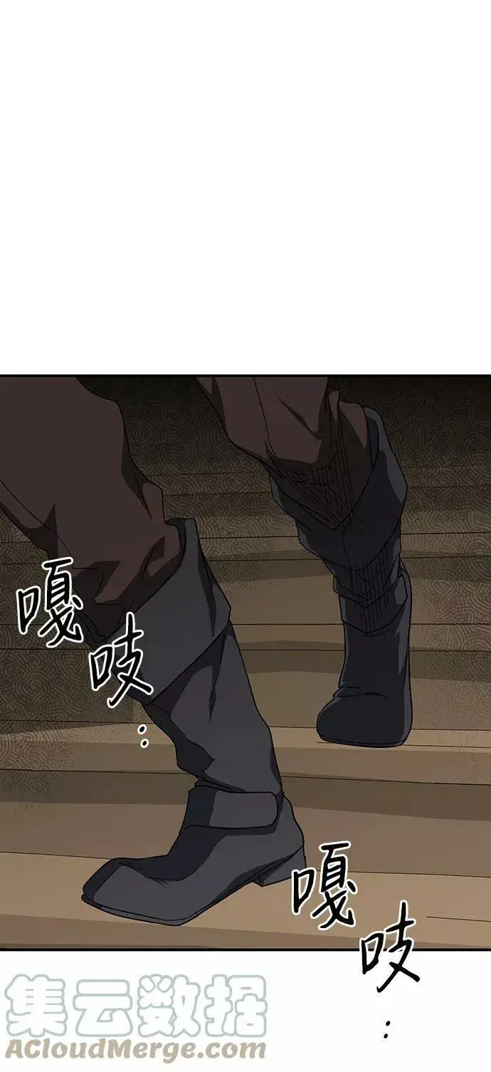 《落日夕阳，冰冷目光》[第64话] 两条路（15）图7
