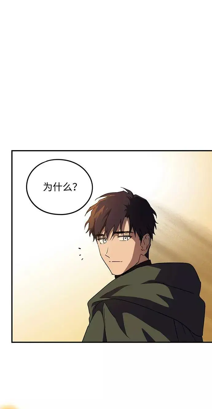 《落日夕阳，冰冷目光》[第65话] 两条路（16）图14