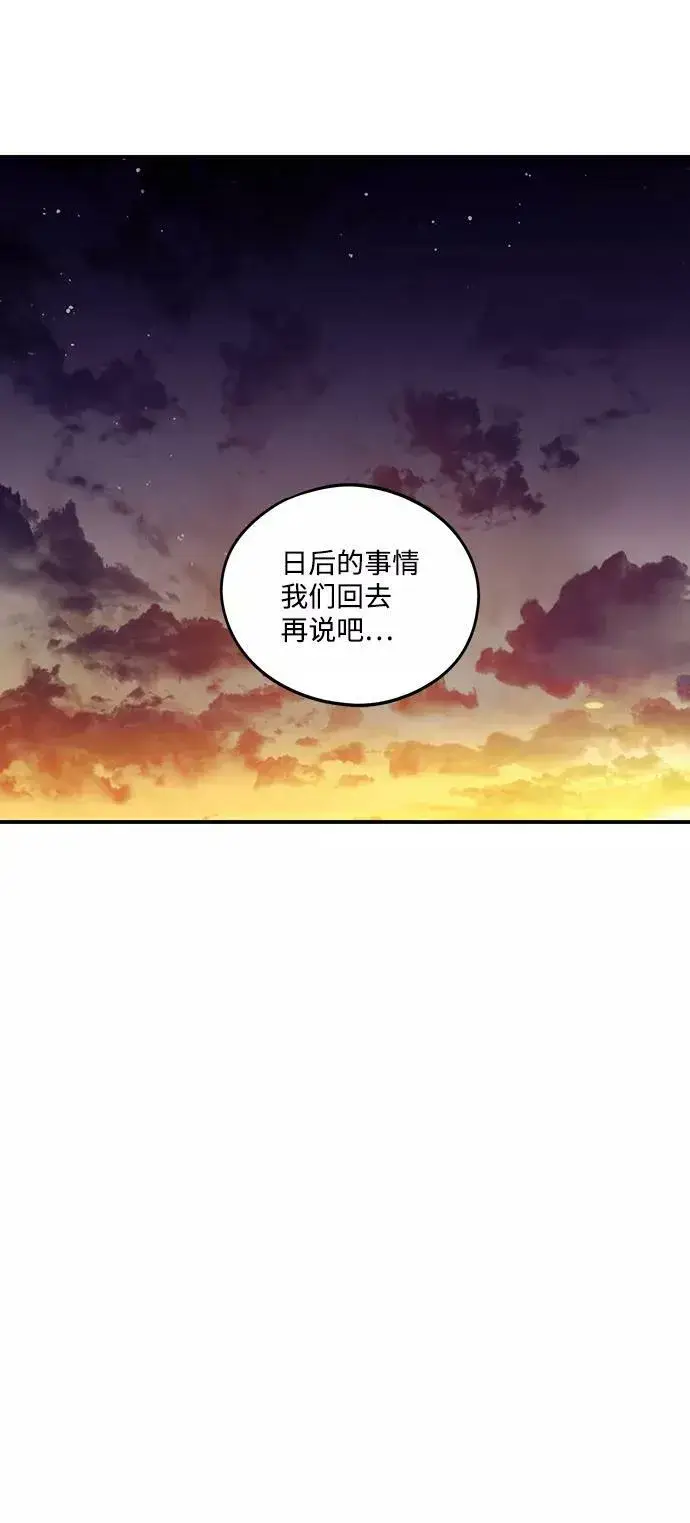 《落日夕阳，冰冷目光》[第65话] 两条路（16）图23