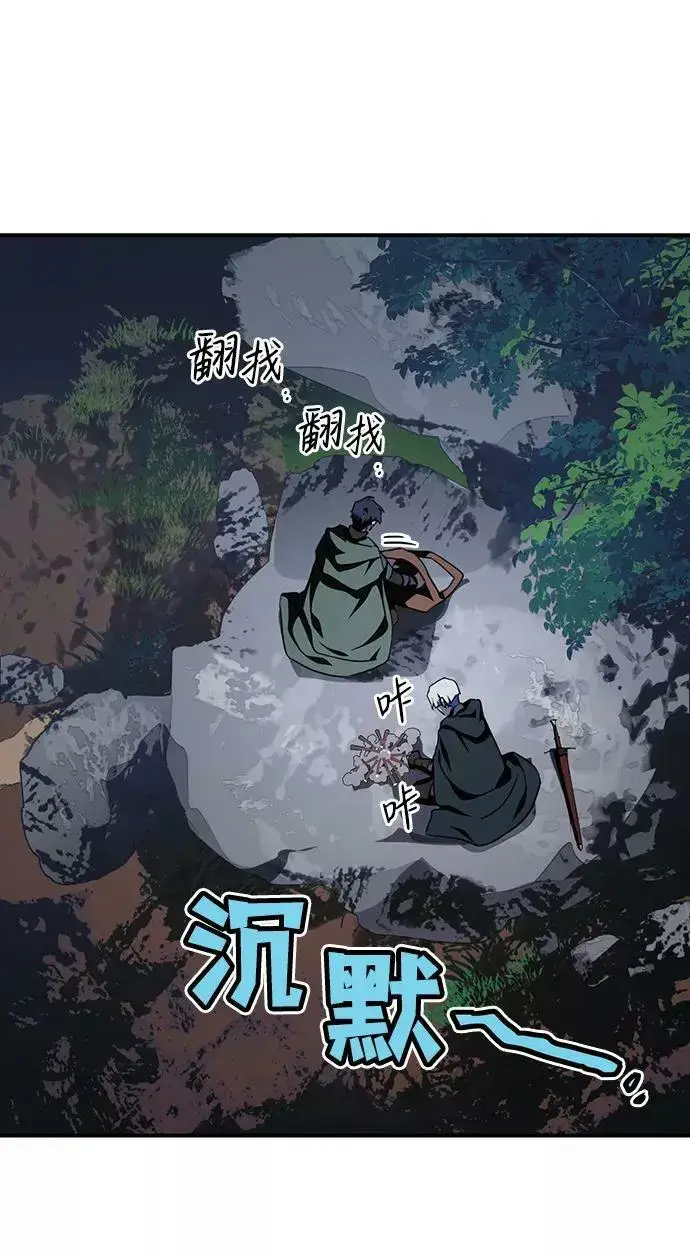 《落日夕阳，冰冷目光》[第65话] 两条路（16）图26