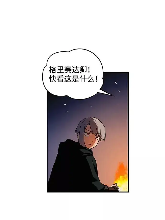 《落日夕阳，冰冷目光》[第65话] 两条路（16）图29
