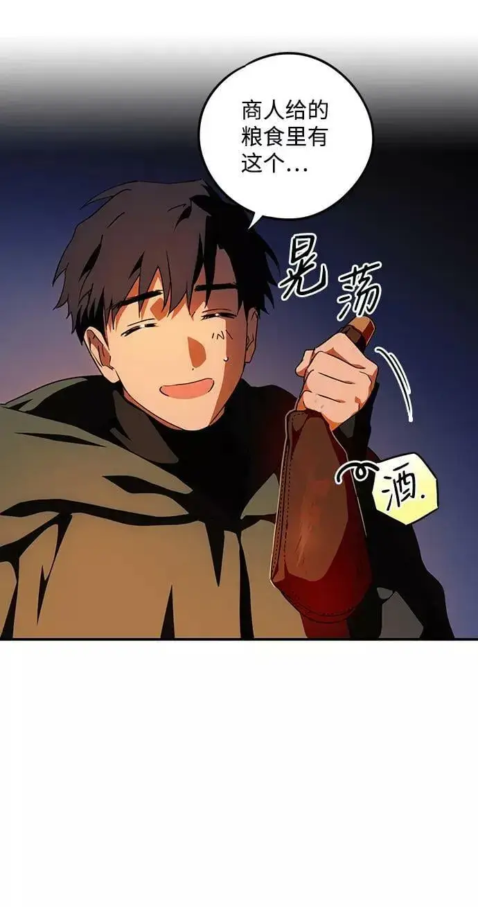 《落日夕阳，冰冷目光》[第65话] 两条路（16）图30