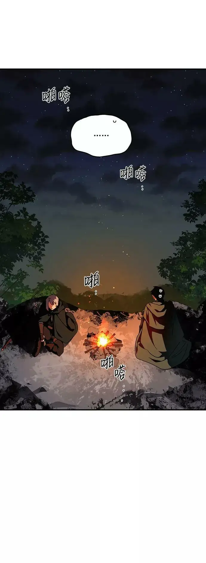 《落日夕阳，冰冷目光》[第65话] 两条路（16）图36