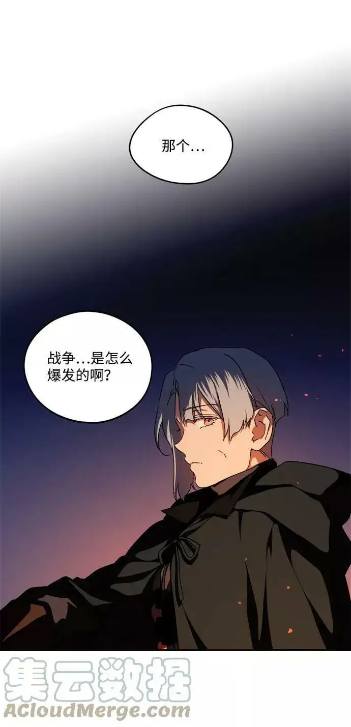 《落日夕阳，冰冷目光》[第65话] 两条路（16）图37