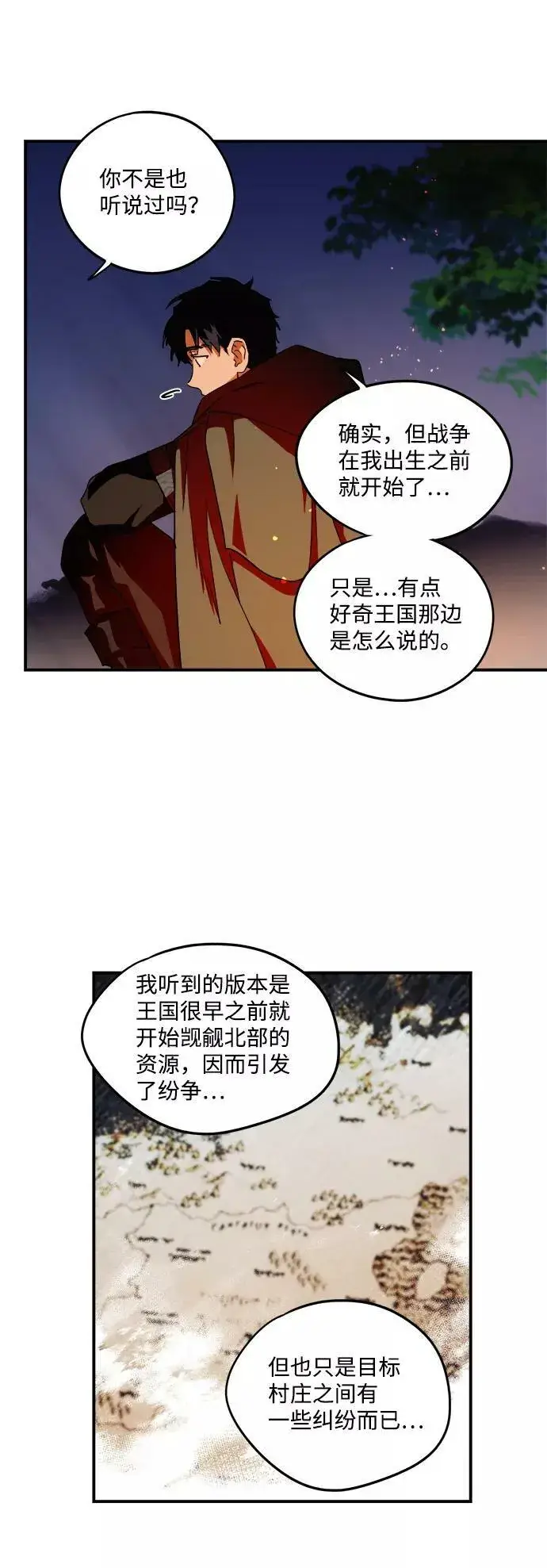 《落日夕阳，冰冷目光》[第65话] 两条路（16）图38