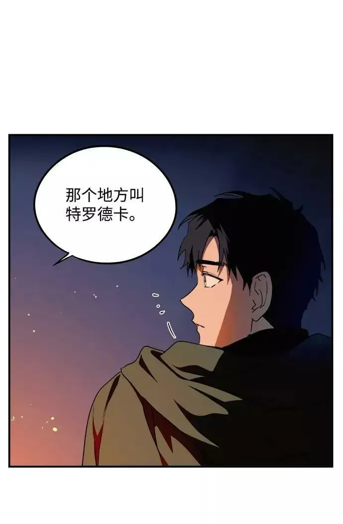 《落日夕阳，冰冷目光》[第65话] 两条路（16）图39