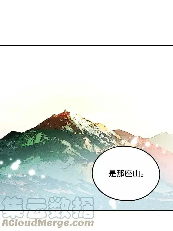 《落日夕阳，冰冷目光》[第65话] 两条路（16）图4