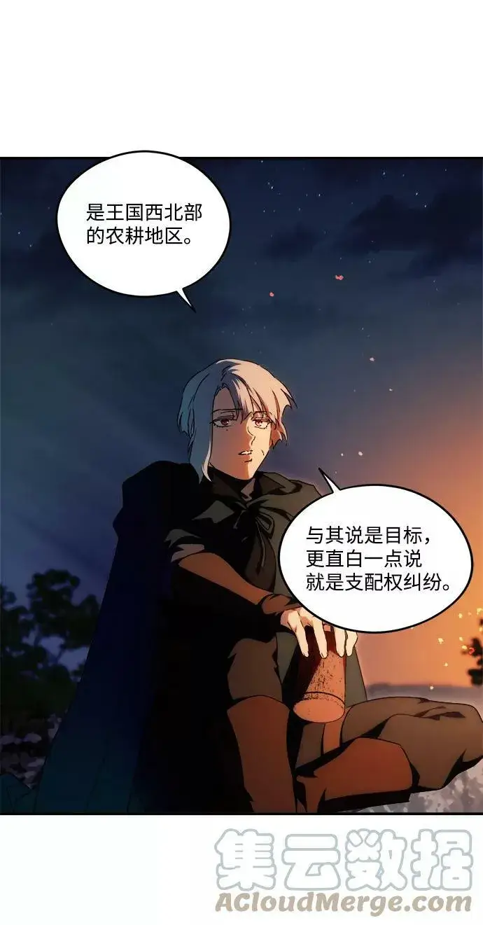 《落日夕阳，冰冷目光》[第65话] 两条路（16）图40