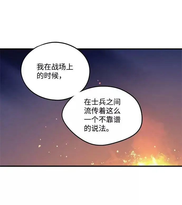 《落日夕阳，冰冷目光》[第65话] 两条路（16）图41