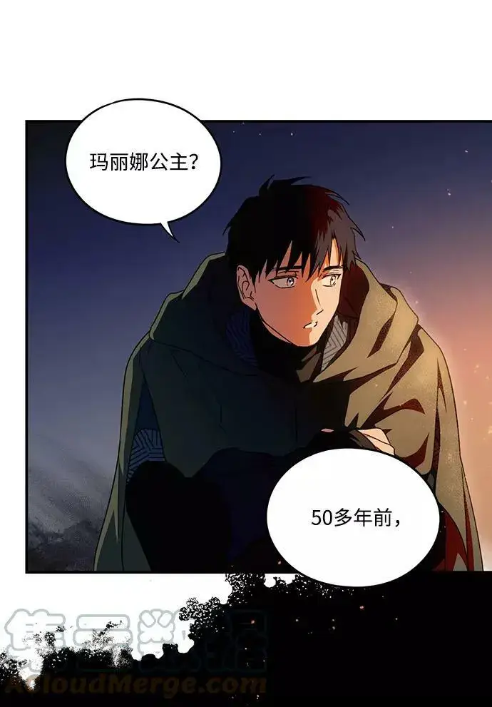 《落日夕阳，冰冷目光》[第65话] 两条路（16）图43