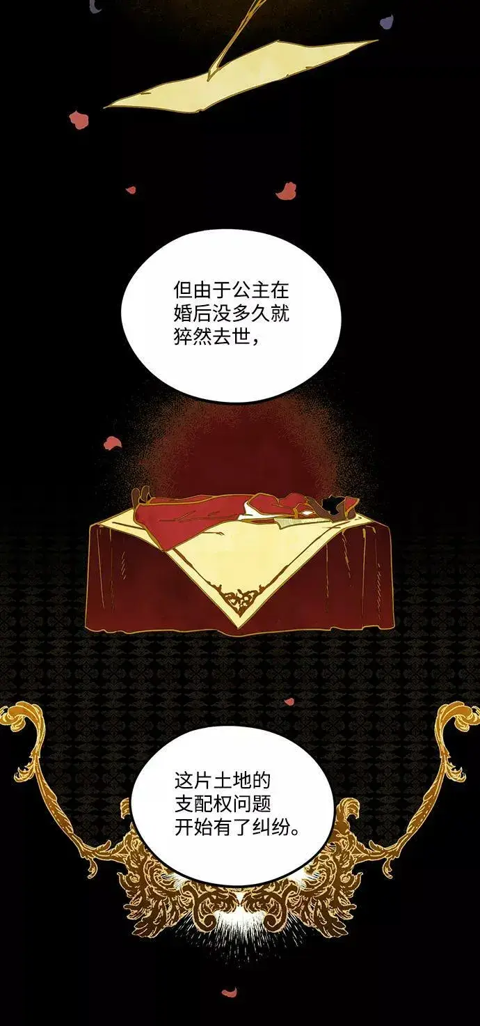 《落日夕阳，冰冷目光》[第65话] 两条路（16）图45