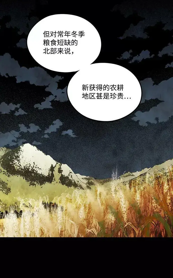 《落日夕阳，冰冷目光》[第65话] 两条路（16）图47