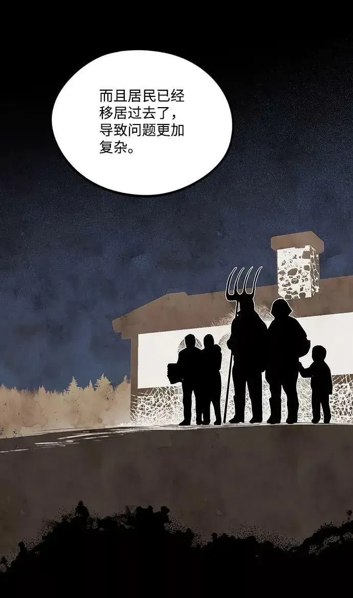 《落日夕阳，冰冷目光》[第65话] 两条路（16）图48