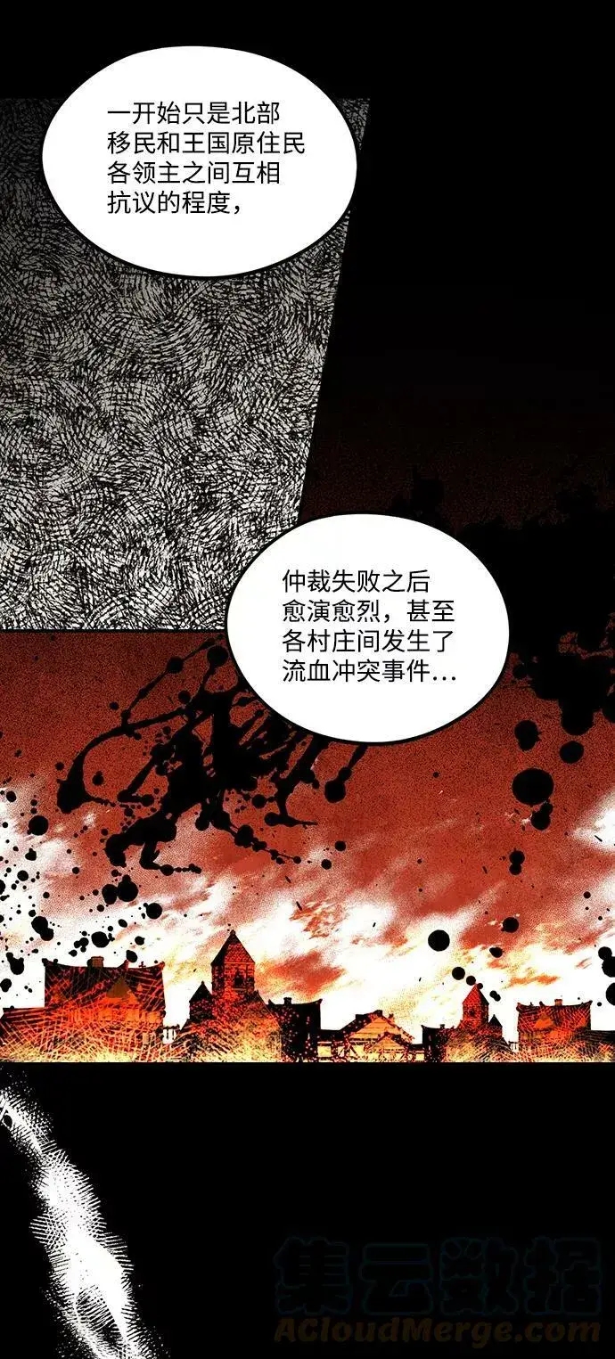 《落日夕阳，冰冷目光》[第65话] 两条路（16）图49