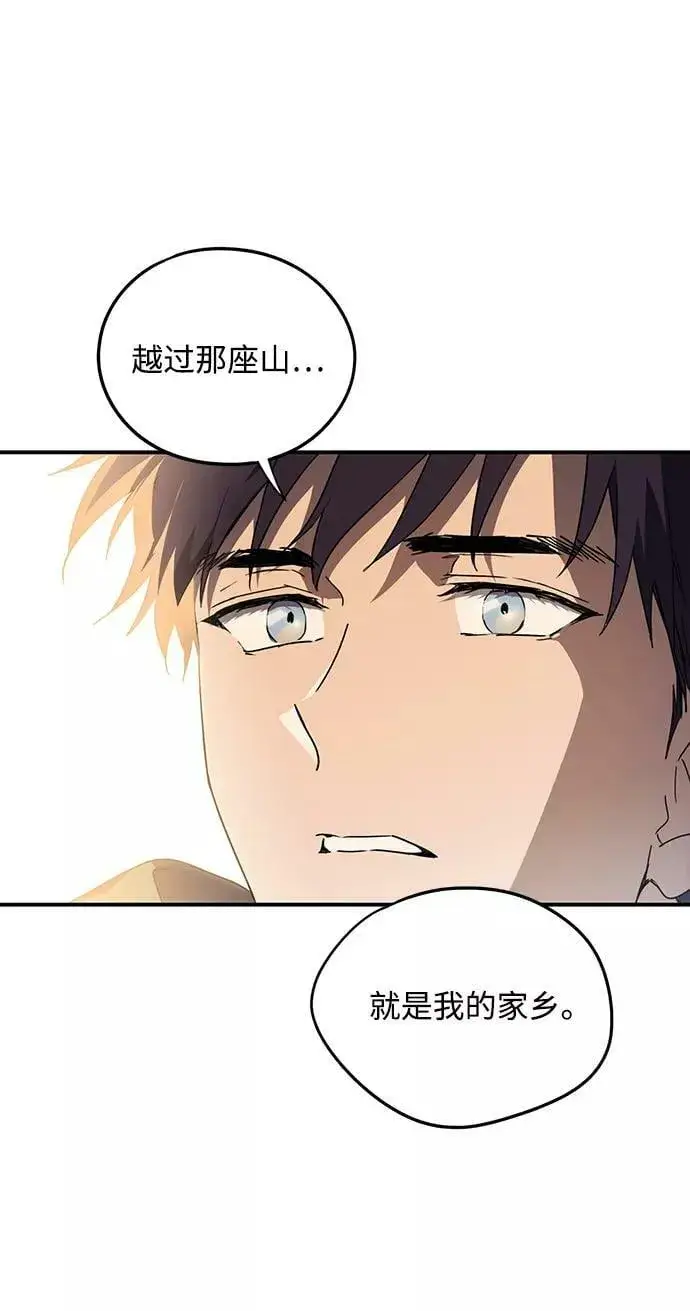 《落日夕阳，冰冷目光》[第65话] 两条路（16）图5