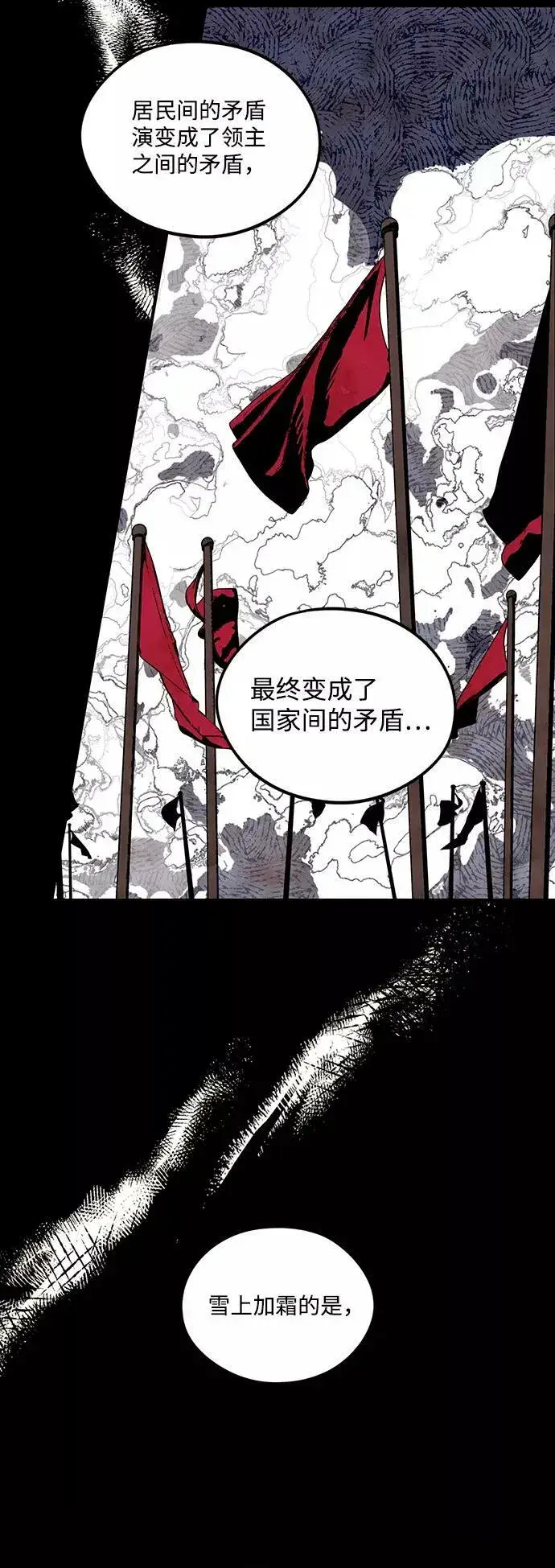 《落日夕阳，冰冷目光》[第65话] 两条路（16）图50