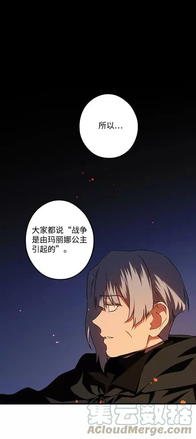 《落日夕阳，冰冷目光》[第65话] 两条路（16）图52