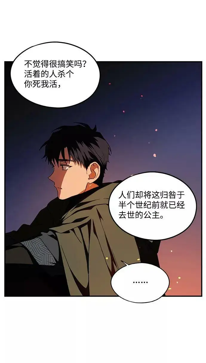 《落日夕阳，冰冷目光》[第65话] 两条路（16）图53