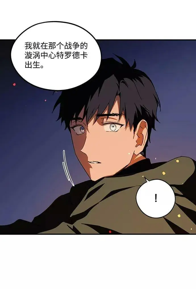 《落日夕阳，冰冷目光》[第65话] 两条路（16）图54