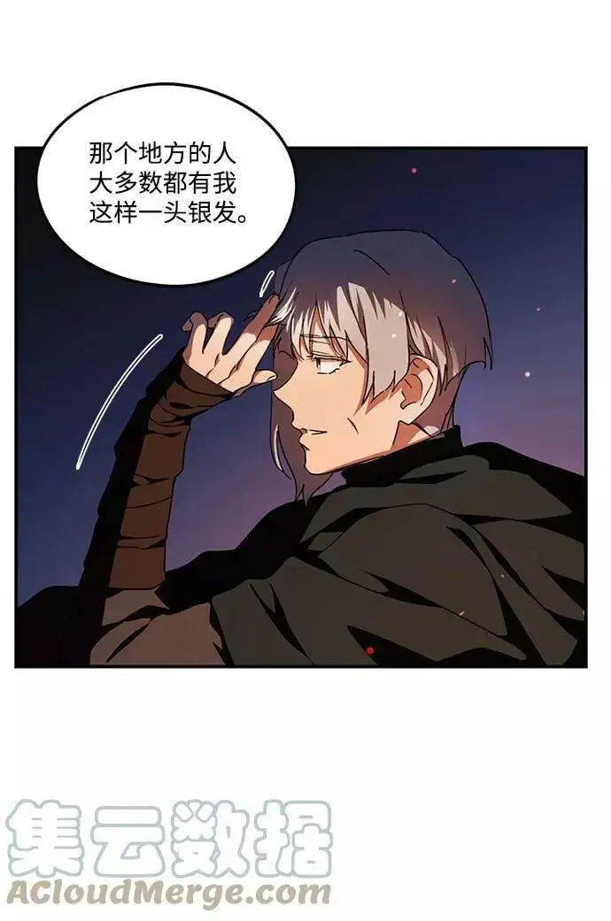 《落日夕阳，冰冷目光》[第65话] 两条路（16）图55